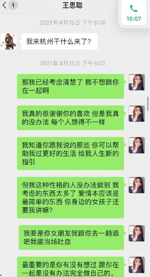王思聪爆料记录最新消息,揭秘娱乐圈惊人内幕 第2张 王思聪爆料记录最新消息,揭秘娱乐圈惊人内幕 第2张
